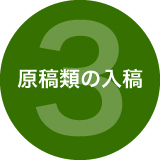 流れ3