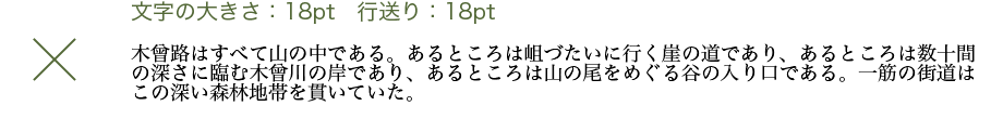 好ましくない行間の見た目の画像